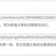 浏览图片时看不到图